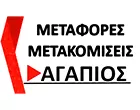 ΑΓΑΠΙΟΣ