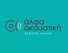 ΑΛΦΑ ΑΚΟΥΣΤΙΚΗ