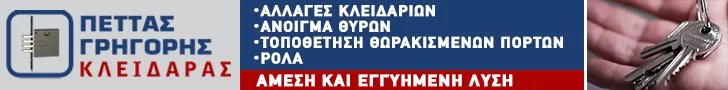 ΠΕΤΤΑΣ ΚΩΝ. ΓΡΗΓΟΡΙΟΣ