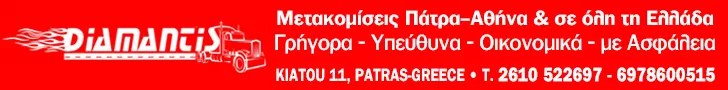 ΔΙΑΜΑΝΤΗΣ ΜΟΝΟΠΡΟΣΩΠΗ Ε.Π.Ε.