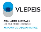 ΒΕΡΓΑΔΟΣ ΑΘΑΝΑΣΙΟΣ MD, PhD, FEBO, MRCOphth