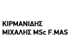 ΚΙΡΜΑΝΙΔΗΣ ΜΙΧΑΛΗΣ MSc F.MAS