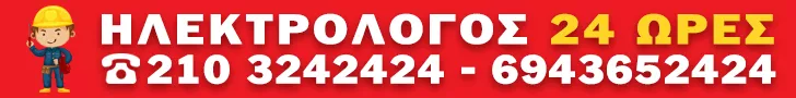 24 ΩΡΕΣ ΤΕΧΝΙΚΟΙ - ΠΑΡΟΧΗ ΤΕΧΝΙΚΩΝ ΣΥΜΒΟΥΛΩΝ & ΥΠΗΡΕΣΙΩΝ Ι.Κ.Ε.