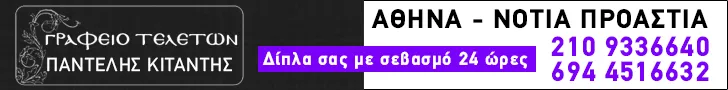 ΚΙΤΑΝΤΗΣ ΠΑΝΤΕΛΗΣ & ΣΙΑ Ο.Ε.