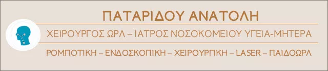 ΠΑΤΑΡΙΔΟΥ ΑΝΑΤΟΛΗ