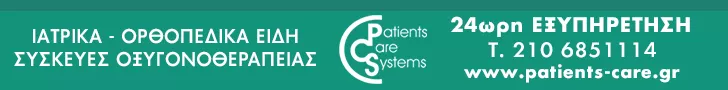 PATIENTS CARE SYSTEMS  Ι.Κ.Ε   -   ΔΗΜ. ΑΓΓΕΛΑΚΗΣ  &  ΣΙΑ Ι.Κ.Ε 