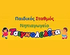 ΤΣΙΓΚΟΛΕΛΕΤΑ