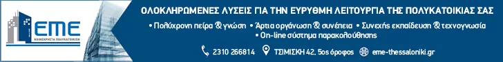 ΕΜΕ