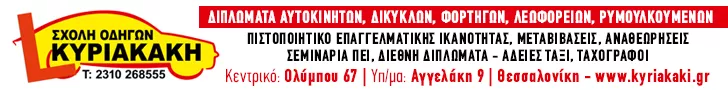 ΚΥΡΙΑΚΑΚΗ