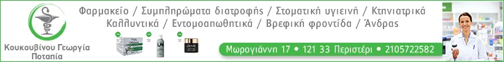 ΚΟΥΚΟΥΒΙΝΟΥ ΓΕΩΡΓΙΑ - ΠΑΤΑΠΙΑ