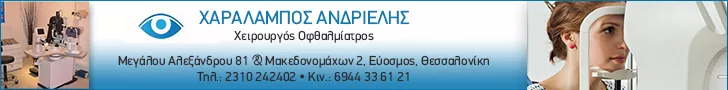 ΑΝΔΡΙΕΛΗΣ Δ. ΧΑΡΑΛΑΜΠΟΣ