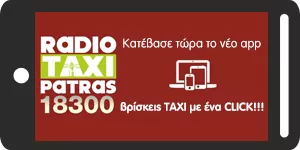 RADIOTAXI PATRAS