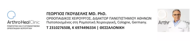 GOUDELIS D. GEORGIOS M.D. PH.D - ARTHROHEAL CLINIC