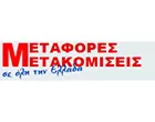 ΠΑΠΑΔΟΠΟΥΛΟΣ ΙΣΑΑΚ