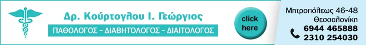 ΚΟΥΡΤΟΓΛΟΥ Ι. ΓΕΩΡΓΙΟΣ ΔΡ.