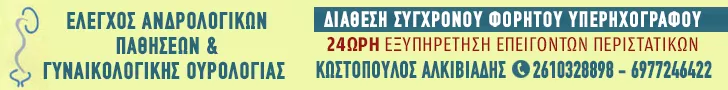 ΚΩΣΤΟΠΟΥΛΟΣ Β. ΑΛΚΙΒΙΑΔΗΣ