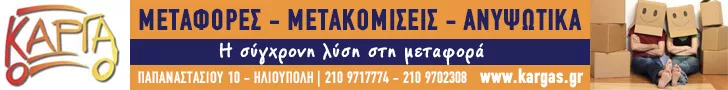 ΚΑΡΓΑΣ ΠΡΟΚΟΠΙΟΣ - ΧΡΗΣΤΟΣ