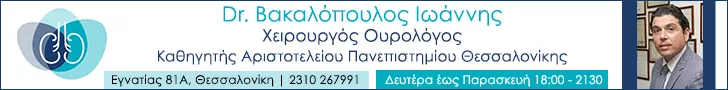 ΒΑΚΑΛΟΠΟΥΛΟΣ Κ. ΙΩΑΝΝΗΣ