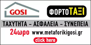 GOSI - ΤΣΙΠΟΥΡΑΣ ΣΑΡΑΝΤΟΣ