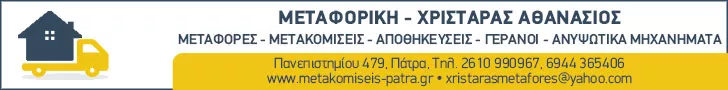 ΧΡΙΣΤΑΡΑΣ ΑΝΔΡ. ΑΘΑΝΑΣΙΟΣ