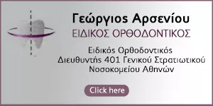 ΑΡΣΕΝΙΟΥ ΓΕΩΡΓΙΟΣ