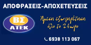 ΣΩΤΗΡΑΚΟΠΟΥΛΟΣ ΕΥΑΓΓΕΛΟΣ & ΣΙΑ Ε.Ε.