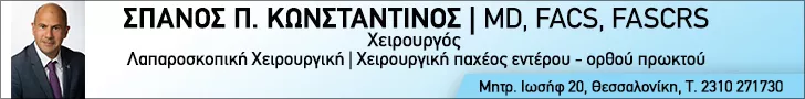 ΣΠΑΝΟΣ Π. ΚΩΝΣΤΑΝΤΙΝΟΣ