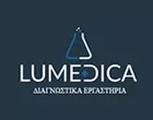 LUMEDICA ΙΔΙΩΤΙΚΑ ΔΙΑΓΝΩΣΤΙΚΑ ΚΕΝΤΡΑ