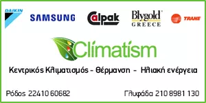 CLIMATISM - ΧΑΛΑΚΑΤΕΒΑΚΗΣ Ε.Π.Ε.