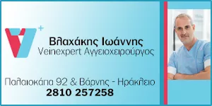 VLACHAKIS IOANNIS - VEINEXPERT