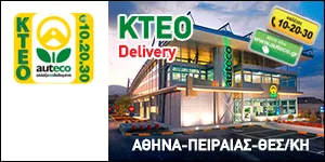 AUTECO IDIOTIKA KENTRA TECHNIKOU ELEGCHOU OCHIMATON