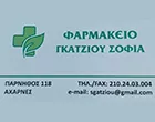 ΓΚΑΤΖΙΟΥ ΣΟΦΙΑ