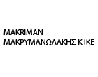 MAKRIMAN - ΜΑΚΡΥΜΑΝΩΛΑΚΗΣ Κ. ΙΚΕ