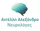 ΑΝΤΕΛΛΗ ΑΛΕΞΑΝΔΡΑ