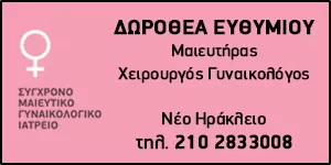 ΕΥΘΥΜΙΟΥ ΔΩΡΟΘΕΑ