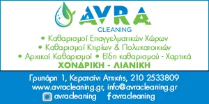 AVRA CLEANING