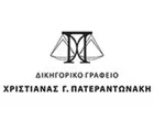 ΠΑΤΕΡΑΝΤΩΝΑΚΗ ΧΡΙΣΤΙΑΝΑ