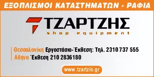 ΤΖΑΡΤΖΗΣ ΕΡΓΟΜΕΤΑΛΛΙΚΗ