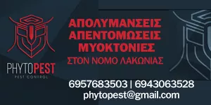 PHYTO PEST CONTROL