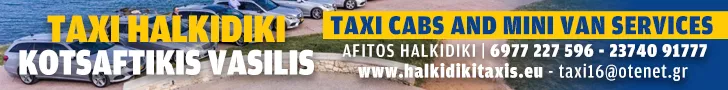 TAXI HALKIDIKI - KOTSAFTIKIS VASSILIOS