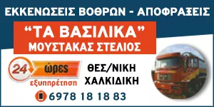 ΜΟΥΣΤΑΚΑΣ ΧΡ. ΣΤΥΛΙΑΝΟΣ