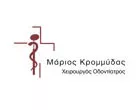 ΚΡΟΜΜΥΔΑΣ ΜΑΡΙΟΣ - ORAL HEALTH CENTER