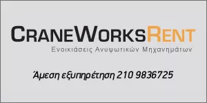 CRANE WORKS RENT