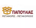 ΠΑΠΟΥΛΙΑΣ ΜΕΤΑΦΟΡΙΚΗ - ΠΑΠΟΥΛΙΑΣ ΔΗΜΗΤΡΗΣ