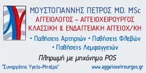 ΜΟΥΣΤΟΓΙΑΝΝΗΣ ΙΩΑΝ. ΠΕΤΡΟΣ