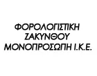 FOROLOGISTIKI ZAKYNTHOU MONOPROSSOPI I.K.E. - BISSARAKIS ANDREAS