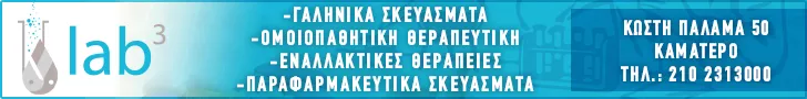 PSYCHIKOS STEFANOS