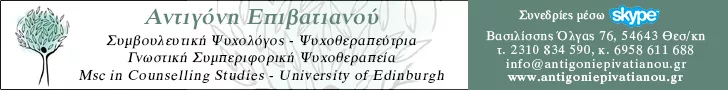 ΕΠΙΒΑΤΙΑΝΟΥ ΑΝΤΙΓΟΝΗ