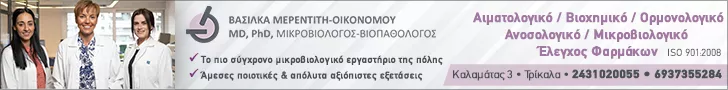 ΜΕΡΕΝΤΙΤΗ - ΟΙΚΟΝΟΜΟΥ ΒΑΣΙΛΚΑ DR.