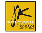 ΚΟΥΤΡΟΥΜΠΑΣ 